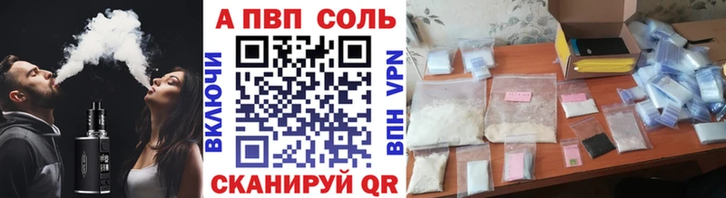 А ПВП Соль  Боровск 