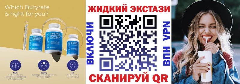 БУТИРАТ бутик  Боровск 