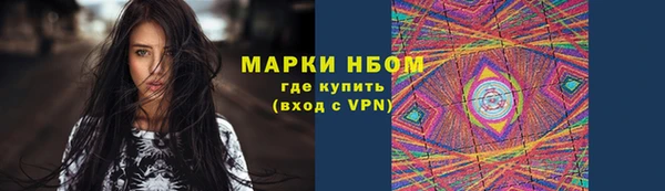 стафф Бронницы