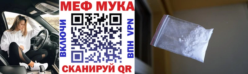 blacksprut ONION  Боровск  Мефедрон 4 MMC  купить наркотики сайты 